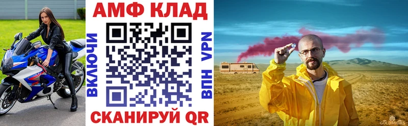 АМФЕТАМИН Premium  Купить где  Болхов 