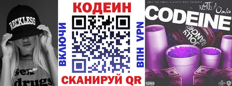 Купить закладки  Болхов  Кодеиновый сироп Lean Purple Drank 