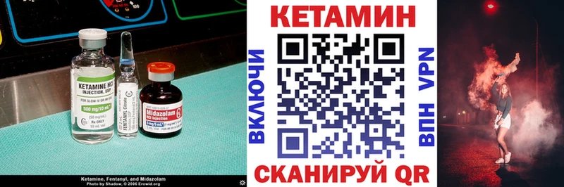Купить где  Болхов  КЕТАМИН VHQ 