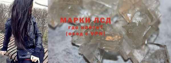 марки lsd Вяземский