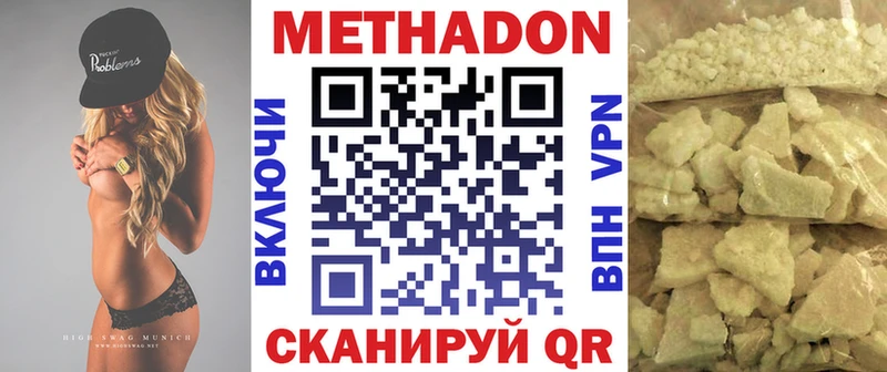 МЕТАДОН VHQ  Купить закладки  Болхов 